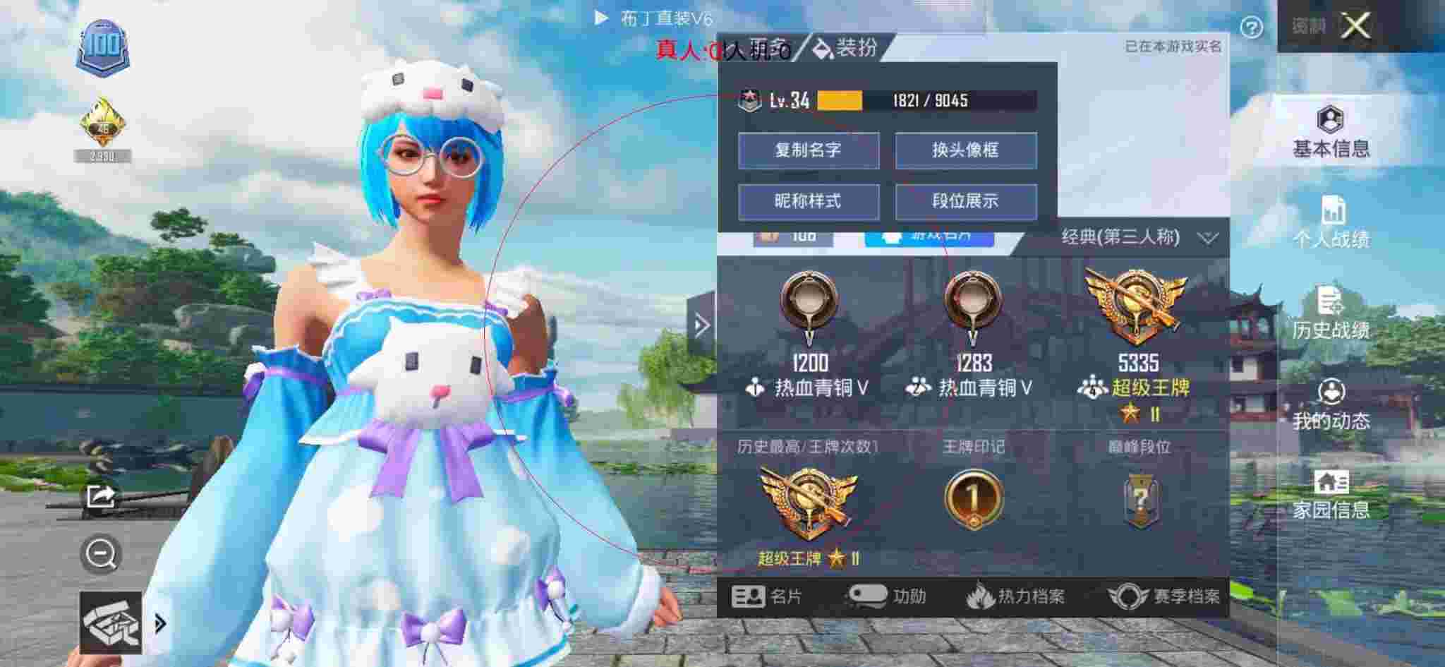 和平精英布丁直装透视 - 和平精英购买的挂件在哪里看啊辅助预览图